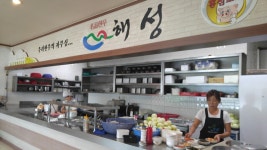 해성