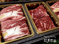 신흥한우