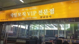 충남상사