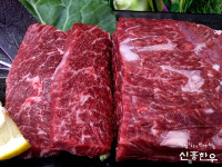 신흥한우