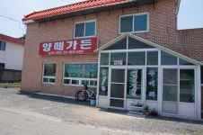 양떼가든
