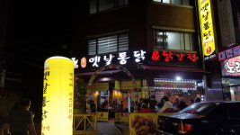 호야옛날통닭&닭강정