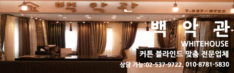 백악관