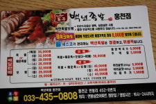 백년족발