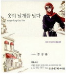 웰빙세탁