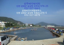선두바다낚시터