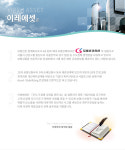이레중앙수리점 | GA코리아 엠파이어지사 이레에셋지점