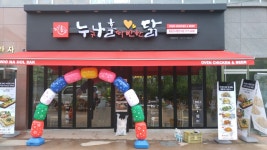 누구나홀딱반한닭 동탄2시범단지점