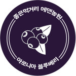 에덴농원