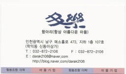 협동조합다락