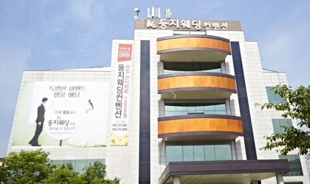 둥지웨딩컨벤션 사진 1