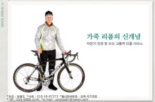 엉클조 안장리폼