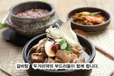 두거리우신탕 본점