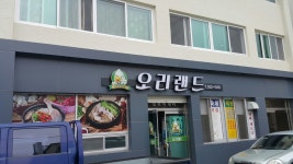 오리랜드