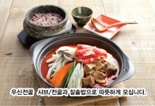두거리우신탕 본점