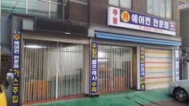주영카에어컨