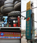 청산휠얼라이먼트