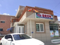 장호민박