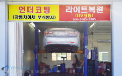 용정카센터