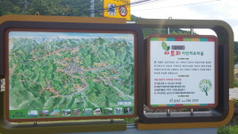 서대산대추농원
