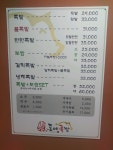 진도야족발 오산점