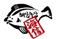 해신수산