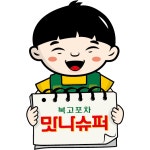 맛나슈퍼 미아사거리점