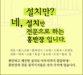 홍반장