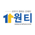 원티