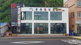 동북횟집