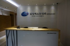 삼성베스트내과의원