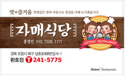 자매식당