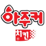 아주커치킨 첨단호반점