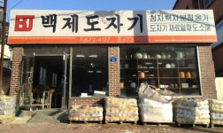 백제도재