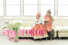 돌복한복대여 러블리베베