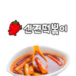 신전떡볶이 서산호수공원점