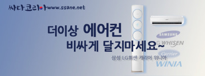 싸다코리아