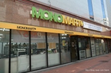 모노마트 남인천점