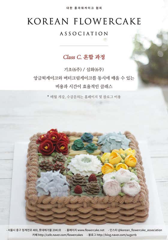 대한플라워케이크협회 사진