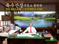 옥수산장 작명소 철학관