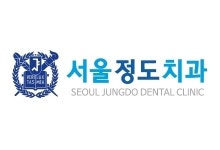 서울정도치과의원