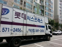 롯데익스프레스