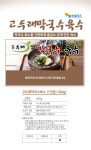 영농조합법인 산들푸드
