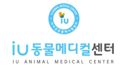 아이유동물메디컬센터