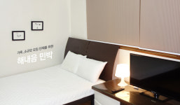 해내음민박