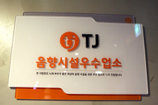 세븐스타코인노래연습장 인천연수점