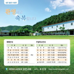 성은교회