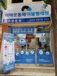 마마운동화이불빨래방 연남점
