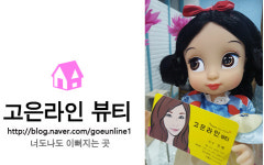 고은라인뷰티