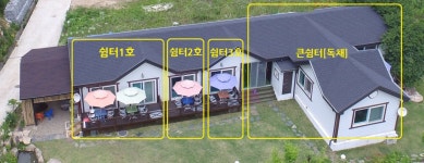 갈령쉼터